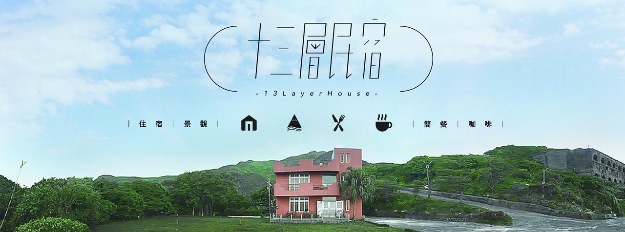 13F Homestay Jiufen Luaran gambar